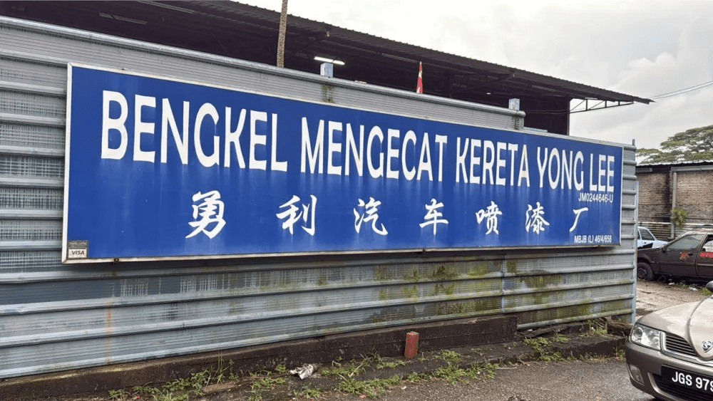 Customer Testimonial Bengkel Mengecat Kereta Yong Lee – Now Accepting Credit Cards in Johor Bahru 02