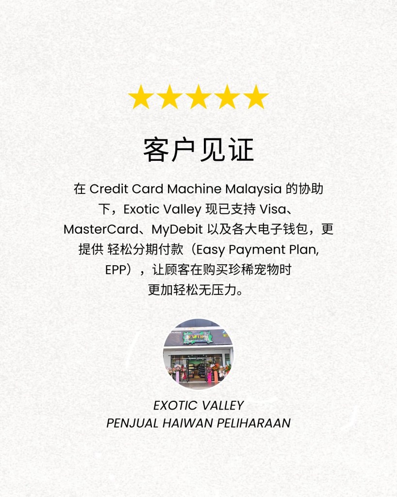 新山 Exotic Valley 奇特宠物店 – 支持刷卡与分期付款 02