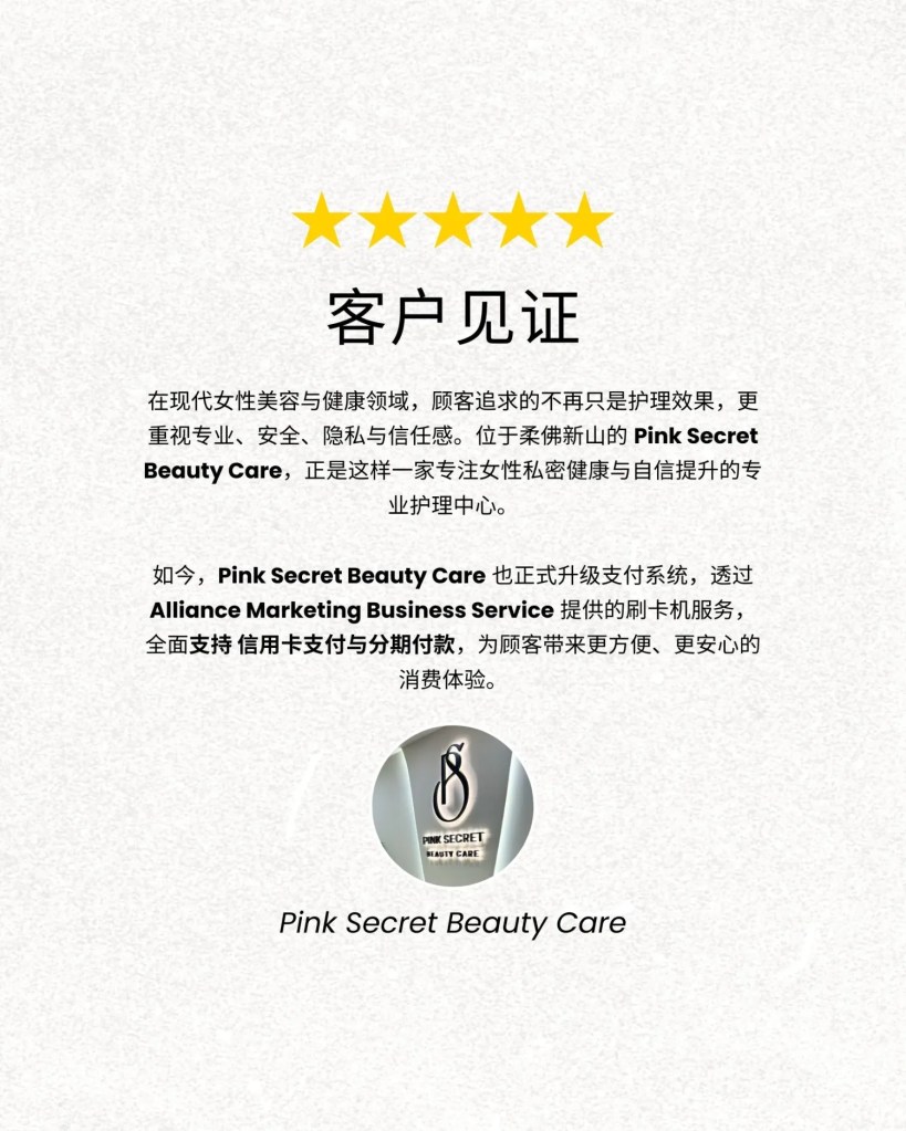 Pink Secret Beauty Care Johor Bahru 新山柔佛商家见证 - 马来西亚刷卡机与分期付款解决方案 01