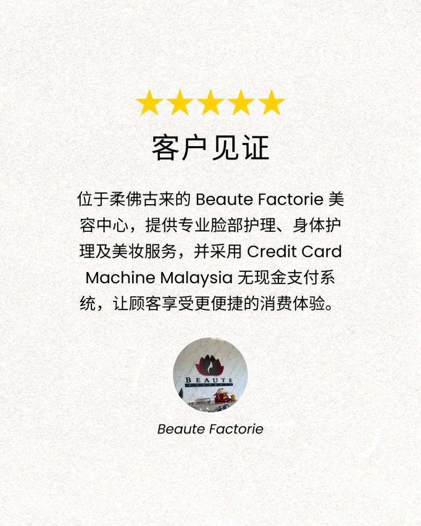 Kulai 美容院推荐 - Beaute Factorie 接受刷卡与电子钱包 - Credit Card Machine Malaysia 客户见证