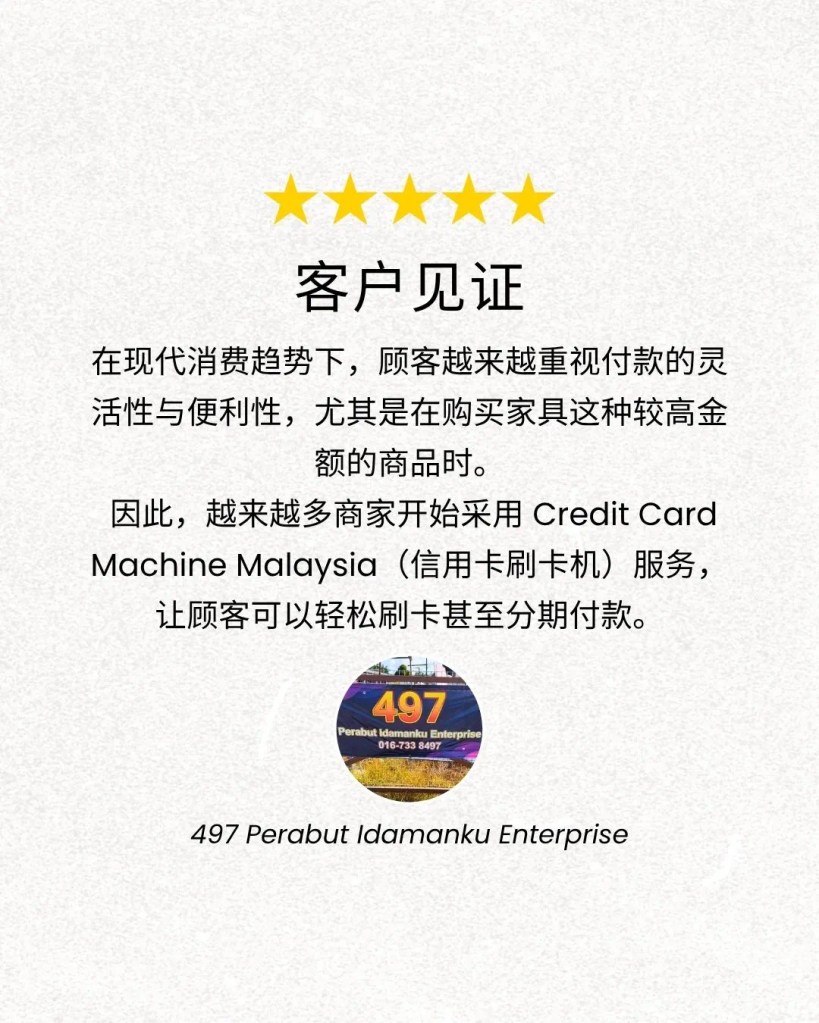 柔佛巴力拉惹家具店支持刷卡与分期付款 – 497 Perabut Idamanku Enterprise 客户见证 - Credit Card Machine Malaysia