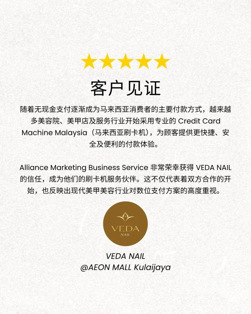 VEDA NAIL Kulai 采用 Credit Card Machine Malaysia 刷卡机服务 - Alliance Marketing Business Service 专业收款解决方案见证 - VedaNail B01