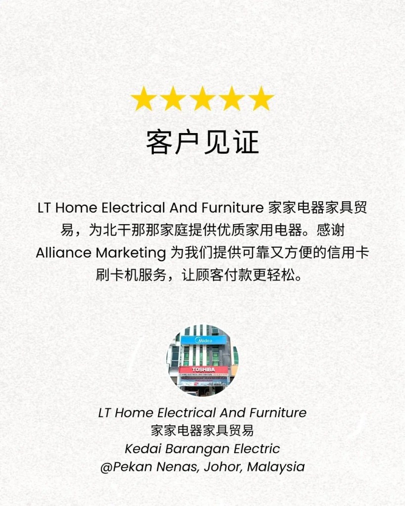 柔佛北干那那电器店信用卡刷卡机服务 - LT Home Electrical And Furniture 客户见证 B02